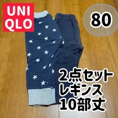 UNIQLO 80サイズ 星柄レギンス 2点セット