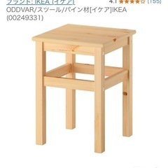 IKEA 木製　スツール