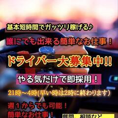 超超超おすすめ！稼げる！バイト可能！の画像