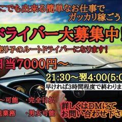超超超おすすめ！稼げる！バイト可能！