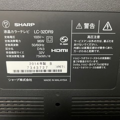 SHARP LC-32DR9 32型  　ブルーレイレコーダー内蔵   14年製の画像
