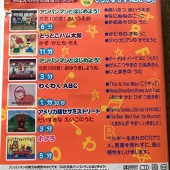 ひらがな、数、abcのDVDの画像