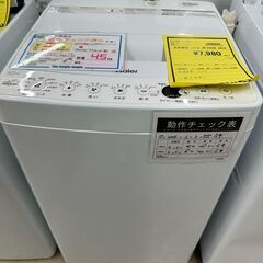 新入荷情報!!　洗濯機　ハイアール　JW-E45CE　2019　...