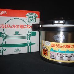 【未使用品】タイガー　まほうなべ
