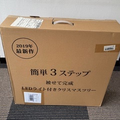 クリスマスツリー　組立式の画像