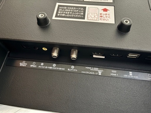 アイリスオーヤマ 24型 テレビ