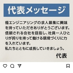 電気工事士　正社員募集中！の画像