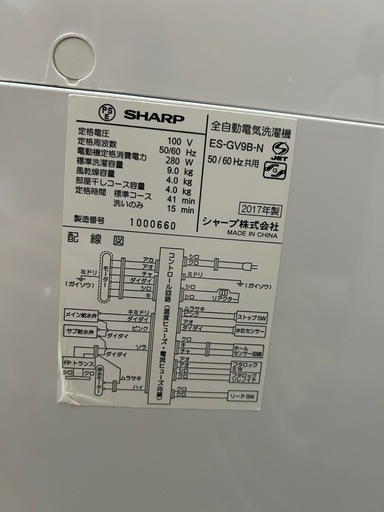 決定しました！シャープ 洗濯機9キロ！