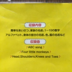 アンパンマンの英語歌DVDの画像