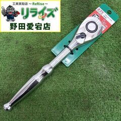 KTC BR3F ラチェットハンドル②【野田愛宕店】【店頭取引限...
