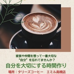 The Third Place 朝カフェ会　6月のスケジュ…