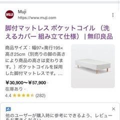 無印　シングル　脚付マットレス　ポケットコイル
