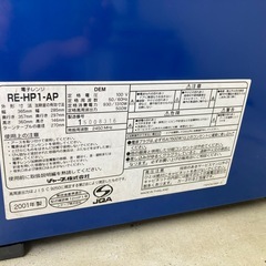 電子レンジ2001の画像