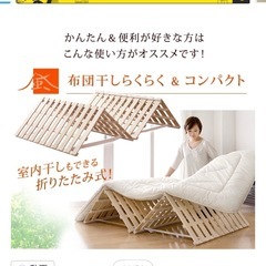 タンスのゲン　すのこベッド　シングル×2の画像
