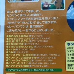 アンパンマンの季節歌  
DVDの画像