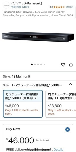 Panasonic ブルーレイ DMR-BRW560