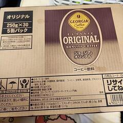 ジョージアオリジナル