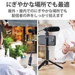 ガンマイクの画像