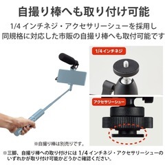 ガンマイクの画像