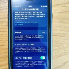 iPhone se2 64GB 赤
