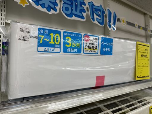 新入荷情報!!　エアコン　ハイセンス　HA-S25D-W　2021　　J-2505152