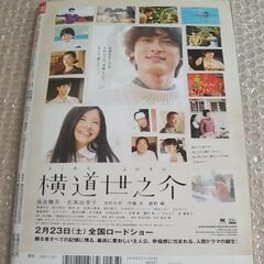 【御予約済み】情報誌 週刊FRIDAY 2013年3月1日号 釈由美子 木嶋のりこ 橋本マナミ 他の画像