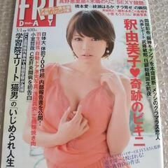 【御予約済み】情報誌 週刊FRIDAY 2013年3月1日号 釈...