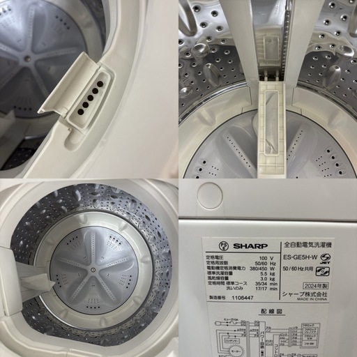 I775 ? 大決算セール特別価格！　2024年製の高年式♪ SHARP 洗濯機 （5.5㎏） ⭐ 動作確認済 ⭐ クリーニング済