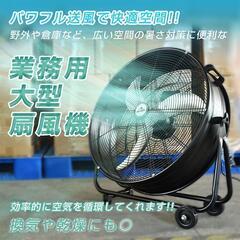 【新品】工場扇 床置き 大型 扇風機 業務用 工業扇 サーキュレ...