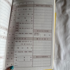 育児日記の画像