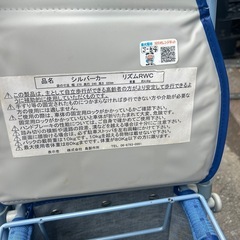 シルバーカーの画像
