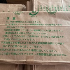 姫路市ミックスペーパー用紙袋　ちょっと湿ってます。の画像