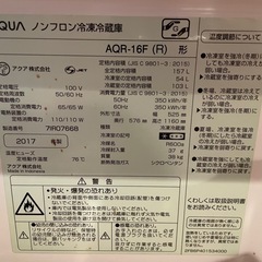AQUA 冷蔵庫の画像