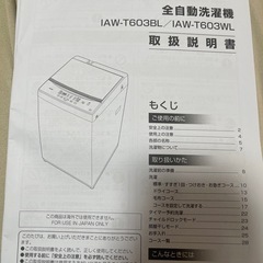 洗濯機、ラック洋服2コ白と黒の画像