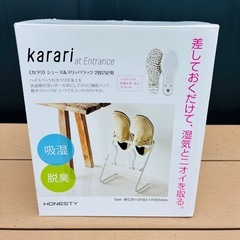 【新品】アネスティ karari 珪藻土 スリッパ&シューズラッ...