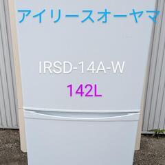 2019年式アイリスオーヤマ 冷蔵庫 142L 
 IRSD-14A-W