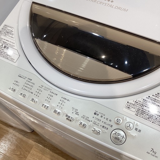 【トレファク神戸南店】TOSHIBAの全自動洗濯機です【取りに来られる方限定】
