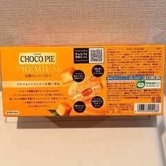 チョコパイプレミアム＜完熟マンゴータルト＞6個入り×2箱の画像