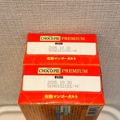 チョコパイプレミアム＜完熟マンゴータルト＞6個入り×2箱の画像