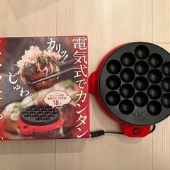 たこ焼き機