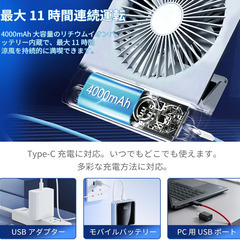 🌀夏準備セール中【新品未使用】YAMOOCO 卓上扇風機 充電式 小型 軽量 静音 リモコン付き 風量無段階 USB扇風機 ミニファン 壁掛け対応 液晶表示 角度調整可 オフィス 寝室 アウトドア用」の画像