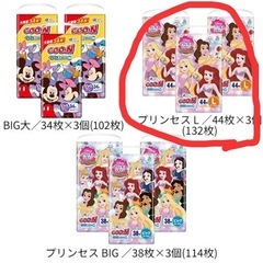 【新品未使用
】ディズニープリンセス　オムツ　Ｌサイズ　