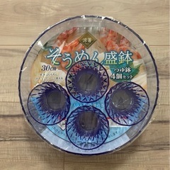 【新品・未使用】そうめん盛鉢 つゆ鉢4個セット