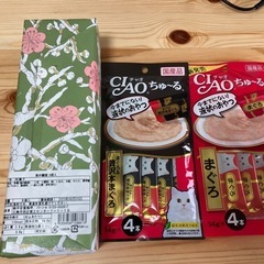 まんじゅう、猫のおやつ