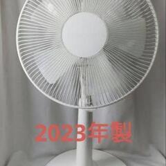【本日5/29お取引限定価格‼️】ユアサ 扇風機 2023年製