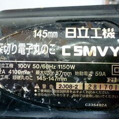☆日立工機 145mm 深切り電子丸のこ C5MVY 100V電源 HITACHI 木工用 丸ノコ 電動工具 切断工具 HiKOKI ハイコーキ 札幌 北20条店の画像