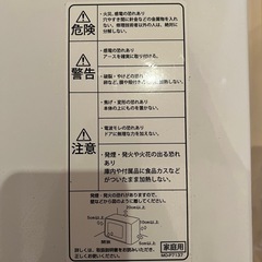 電子レンジ　ホワイト　美品の画像