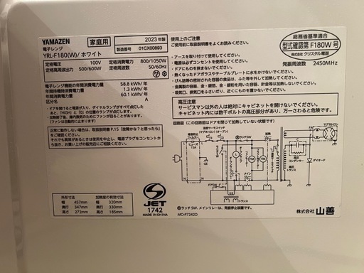 電子レンジ　ホワイト　美品