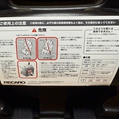 【決まりました】RECARO レカロ ジュニアシート ヤングスポーツの画像