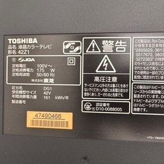 【希少】REGZA 42Z1の画像